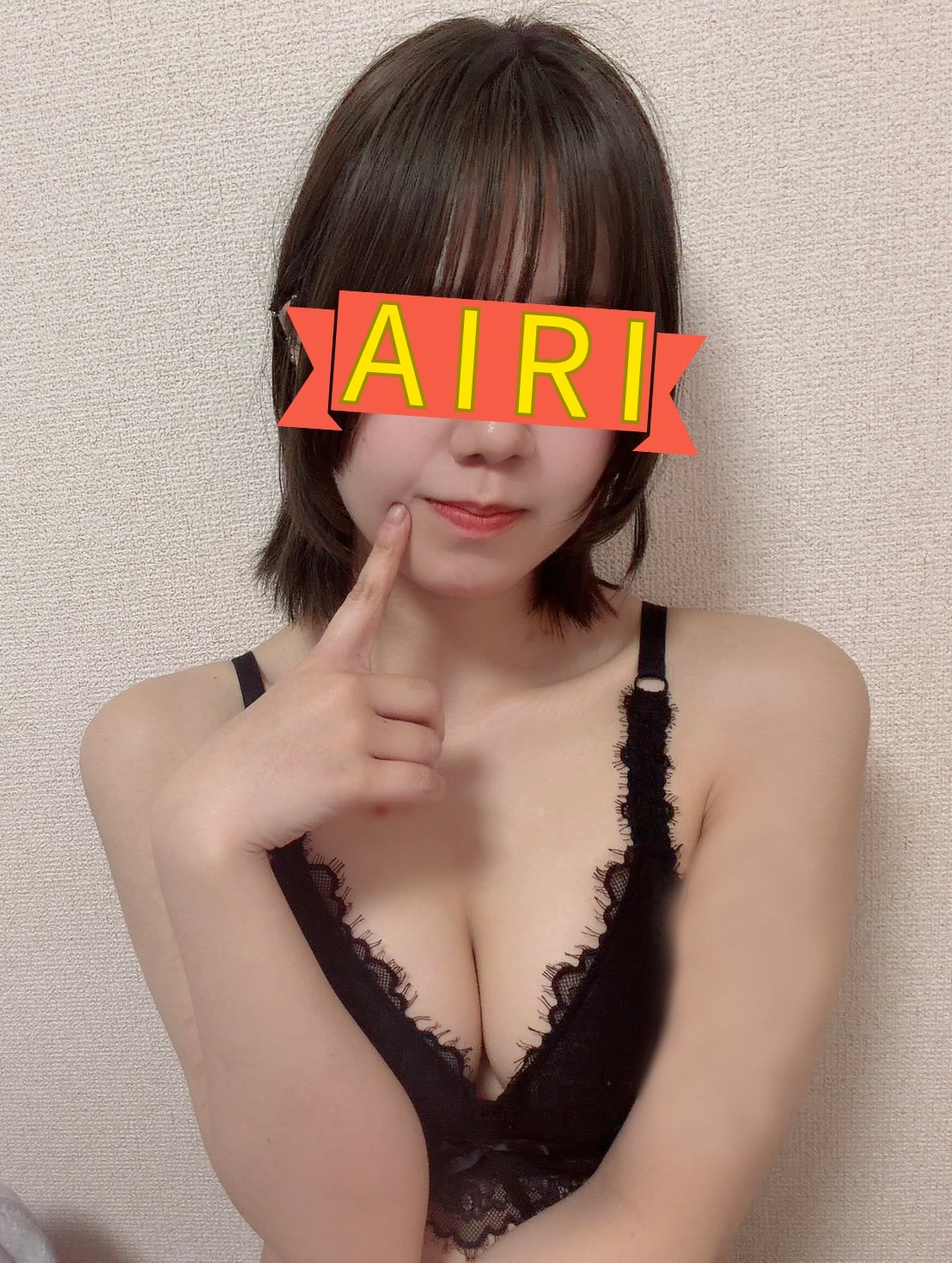 【新人×完全業界未経験】素人感120％守りたくなる可愛さ♡癒しのピュアガール『あいり』ちゃん 遅番で2回目の出勤致します！！