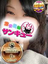 ふじな｜香川デリヘル・風俗【香川サンキュー】