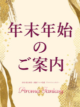 新年あけまして おめでとうございます