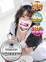 おりは｜仙台デリヘル・風俗【仙台サンキュー】