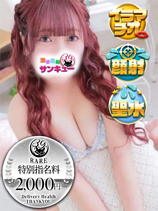 ほるん｜新橋デリヘル・風俗【新橋サンキュー】