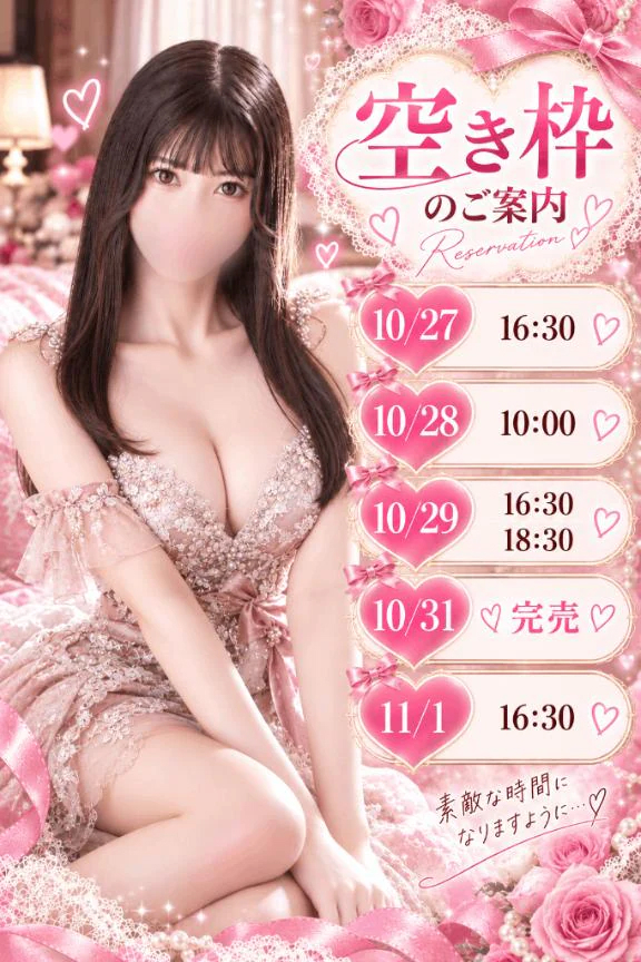 スケジュール🤍