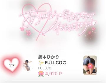 ?毎月応援ありがとう?