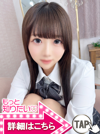 【ウルトラドリーム】新大久保デリヘル 学園系イメクラ とわ