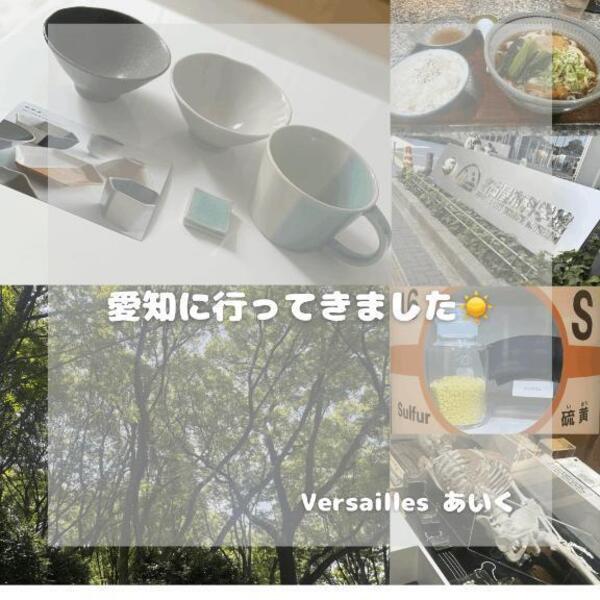 愛知に行ってきました☀️