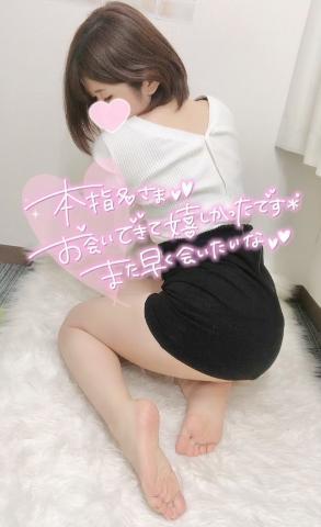 ?お礼?新宿,仲良しゆにおさん?