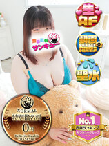 あいら｜愛媛デリヘル・風俗【愛媛サンキュー】