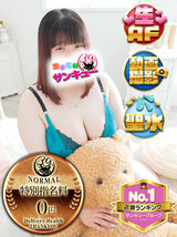 あいら｜愛媛デリヘル・風俗【愛媛サンキュー】