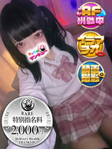 いちか｜新小岩・小岩デリヘル・風俗【新小岩・小岩サンキュー】