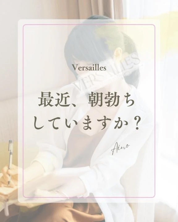 🍀最近、朝勃ちしていますか？🍀