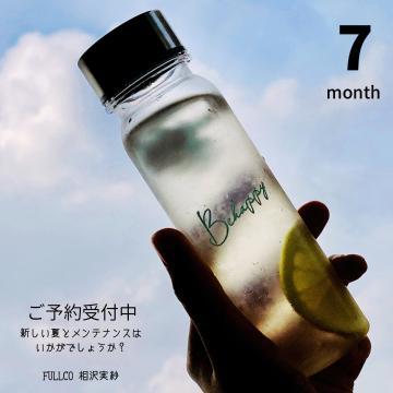 【6月受付終了】ご予約のお知らせ