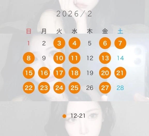 🩷2月出勤予定🩷