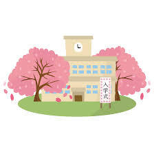 新入生続々入学中！