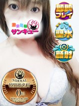あじさい｜日暮里・西日暮里デリヘル・風俗【日暮里・西日暮里サンキュー】