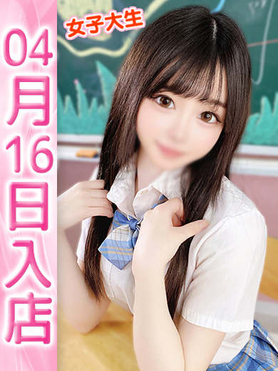 【ウルトラドリーム】新大久保ホテヘル 学園系イメクラ かれん