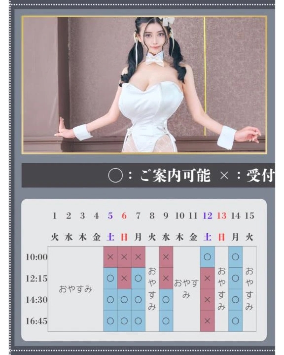 🌾🐇9月のご予約状況🐇🌾🈵8月は満員御礼🈵