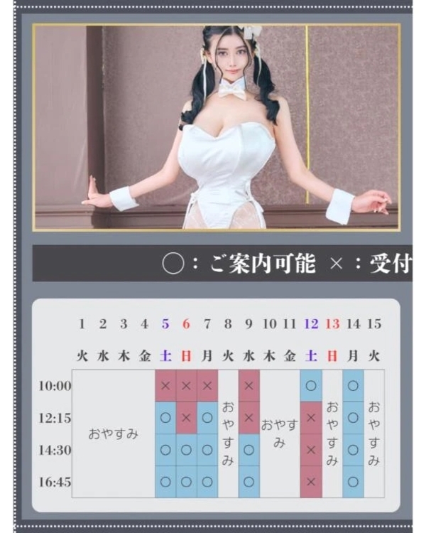 🌾🐇9月のご予約状況🐇🌾🈵8月は満員御礼🈵