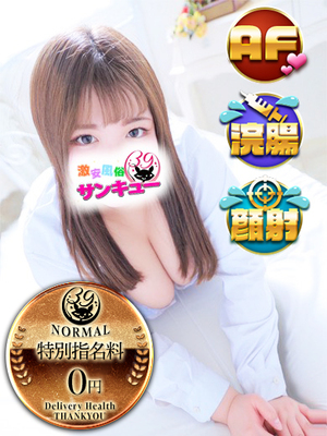 しゅら｜新小岩・小岩デリヘル・風俗【新小岩・小岩サンキュー】