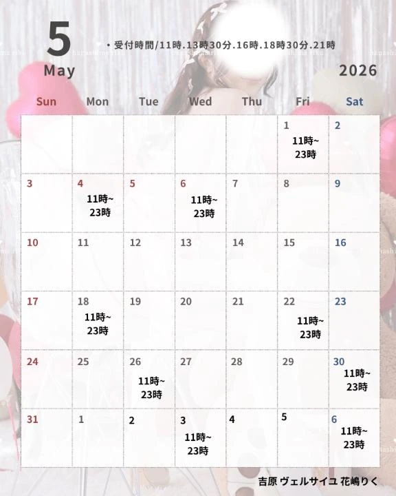 5月のシフト表！(出し忘れてた💦)