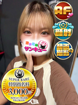 まい｜五反田デリヘル・風俗【五反田サンキュー】
