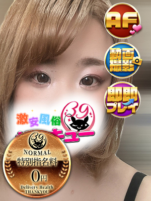 こはね｜西川口デリヘル・風俗【西川口サンキュー】