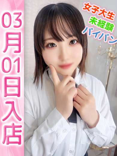 【ウルトラドリーム】新大久保デリヘル 学園系イメクラ みなみ