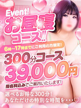 お昼寝コースzzz｜広島デリヘル・風俗【広島サンキュー】