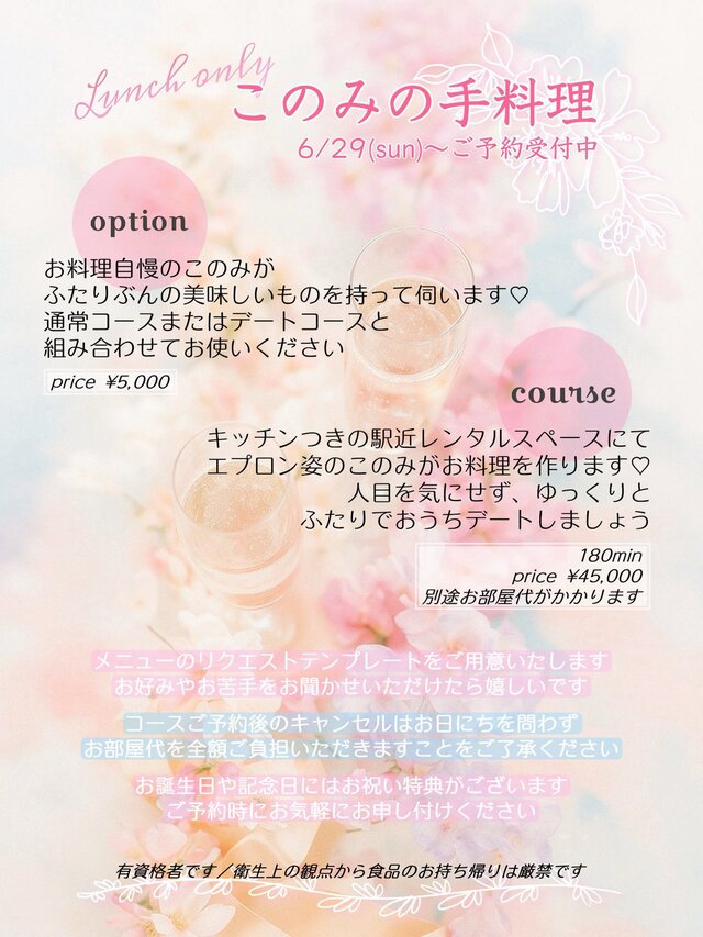 料理上手は床上手。