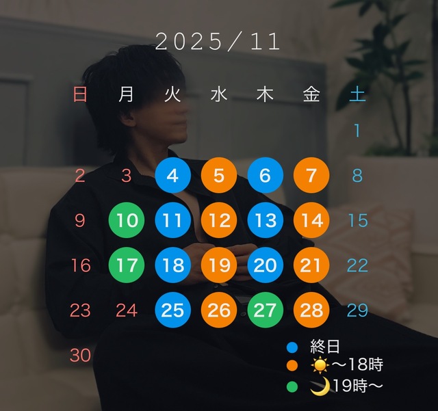 【11月】スケジュール