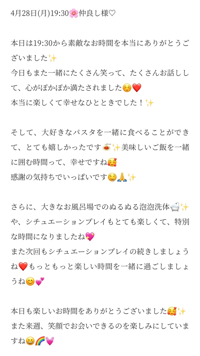 4/28 19:30🍝