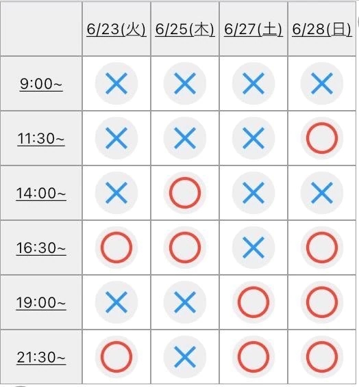 空き状況🈳