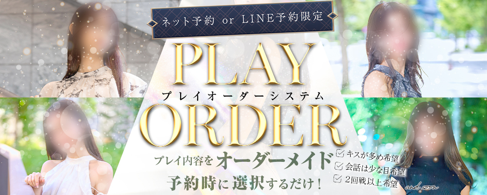 オーダーメイド