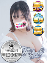 なぁな｜仙台デリヘル・風俗【仙台サンキュー】
