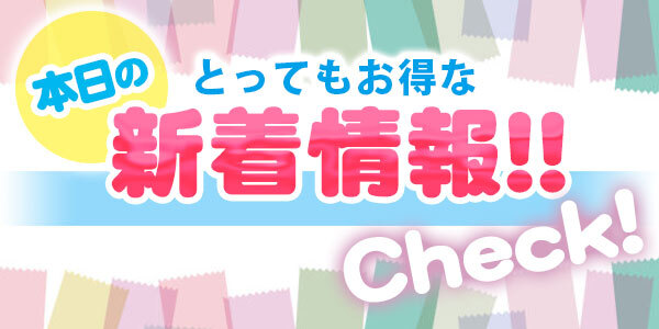 8/12 日替わりイベント