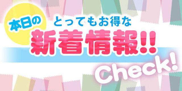 8/12 日替わりイベント