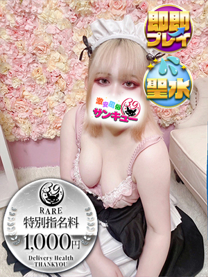 ありあな｜秋葉原デリヘル・風俗【秋葉原サンキュー】