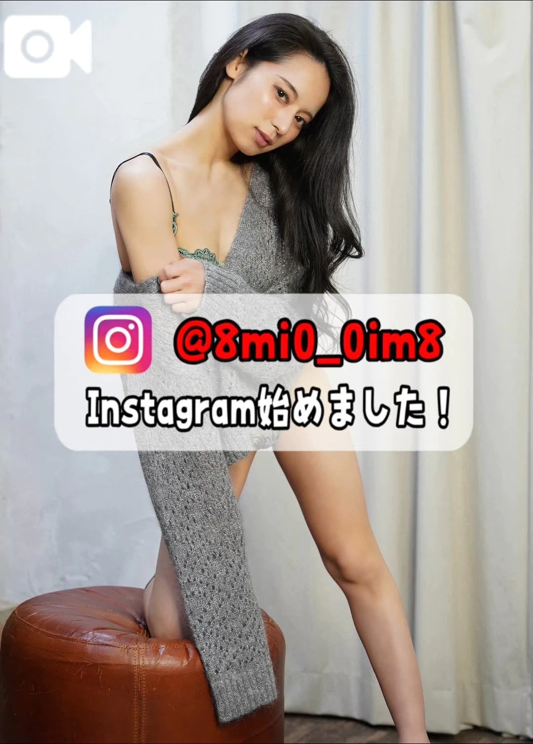 🚨アナタに全部…脱がしてほしいの///