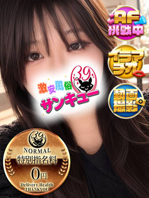つき｜香川デリヘル・風俗【香川サンキュー】