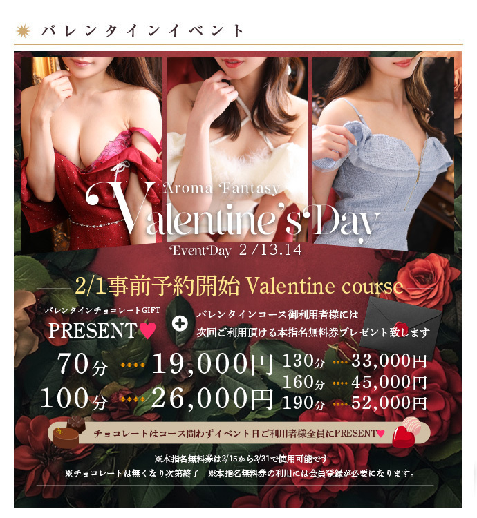 今年もやってきた恋の季節！【～2026Valentine's Day～ 】