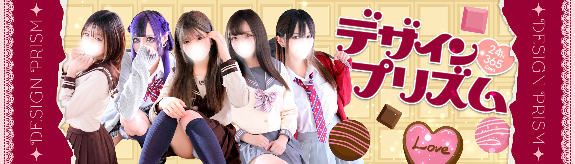 新宿デリヘル「デザインプリズム新宿」