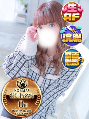 ゆゆは｜香川デリヘル・風俗【香川サンキュー】