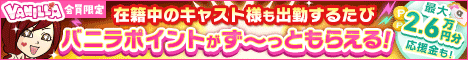 バニラ