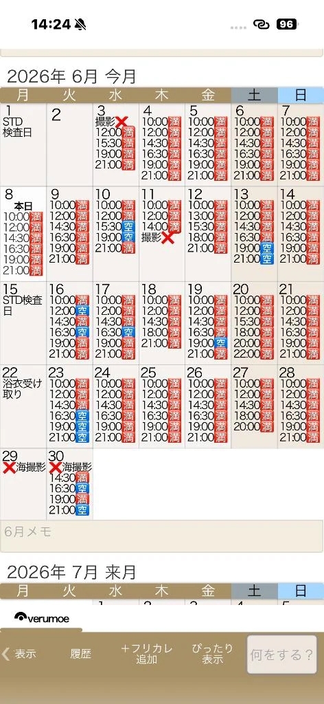 6月残り2割