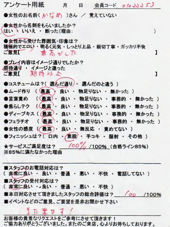 かなめ