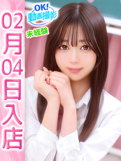 【ウルトラドリーム】新大久保デリヘル 学園系イメクラ あみな