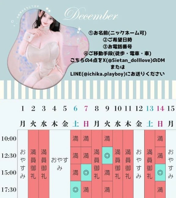 🎄🐇12月のご予約状況【11月は満員御礼です】🐇🎄