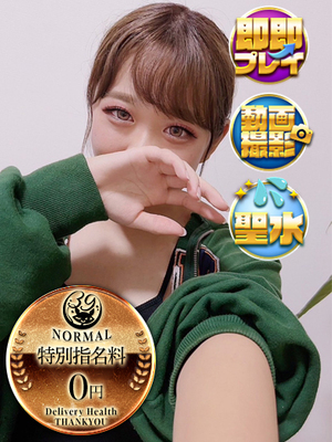 おちゃこ｜金沢デリヘル・風俗【金沢サンキュー】
