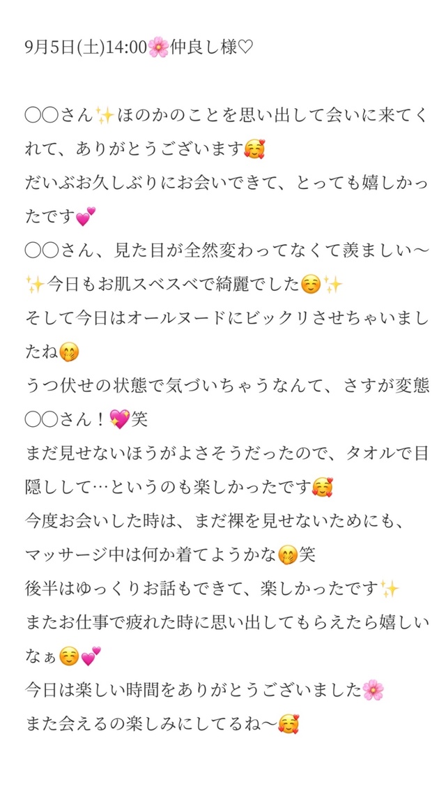 9/5 14:00☺️