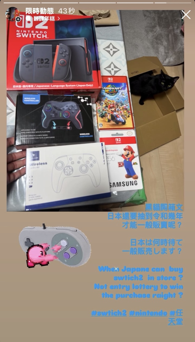 Switch two
