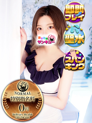 なぎさ｜五反田デリヘル・風俗【五反田サンキュー】